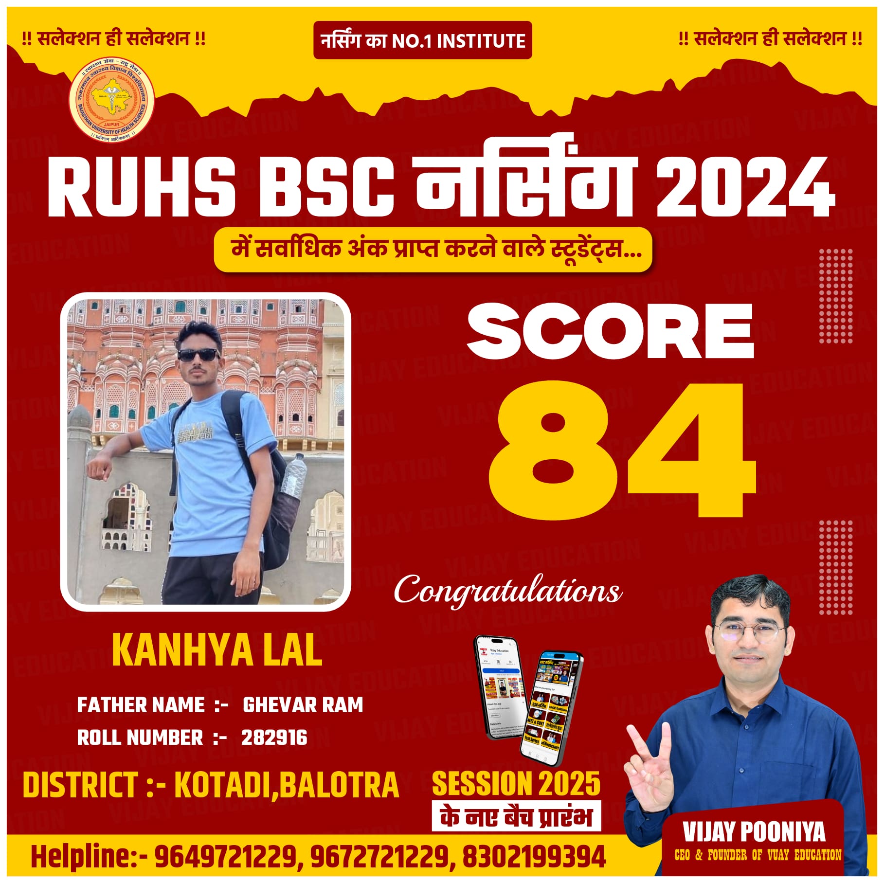 KANHYA LAL