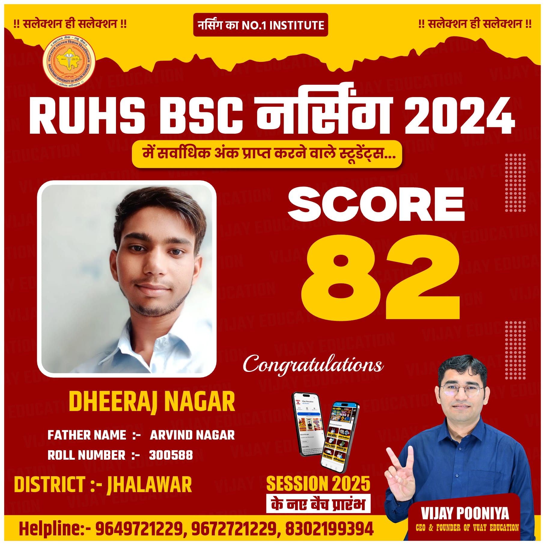 DHEERAJ NAGAR