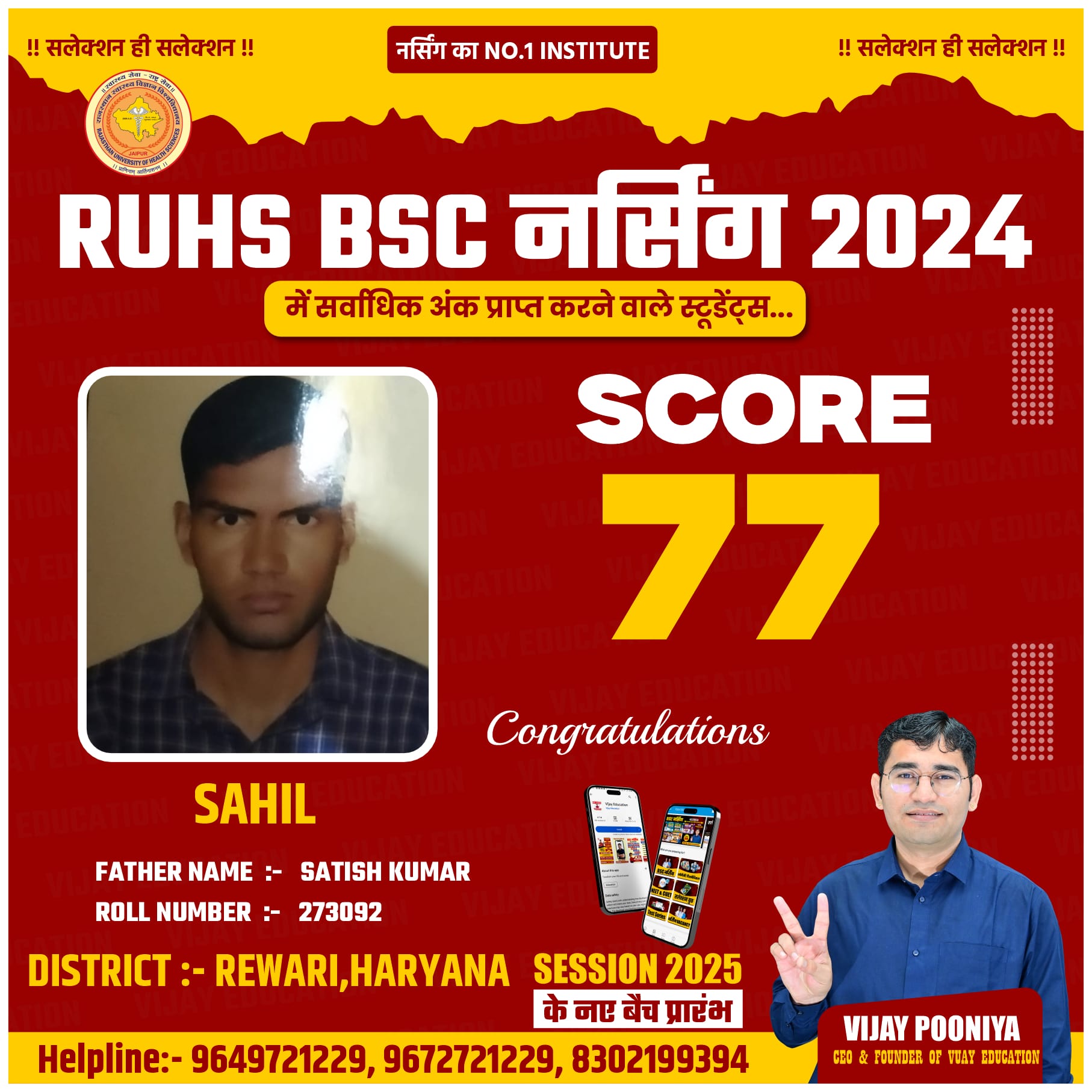 SAHIL