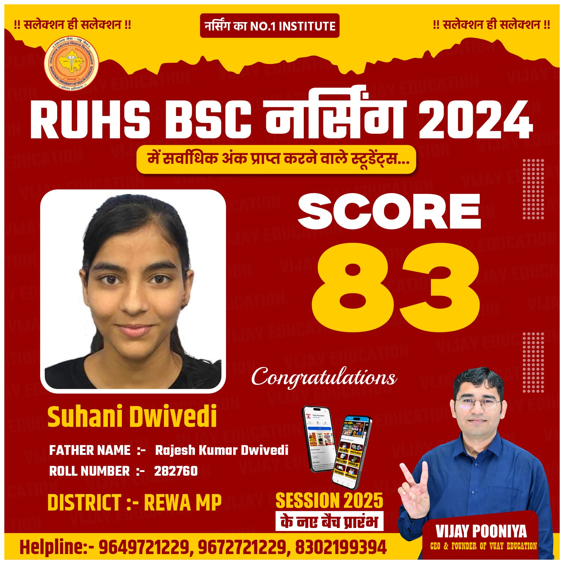SUHANI DWIVEDI
