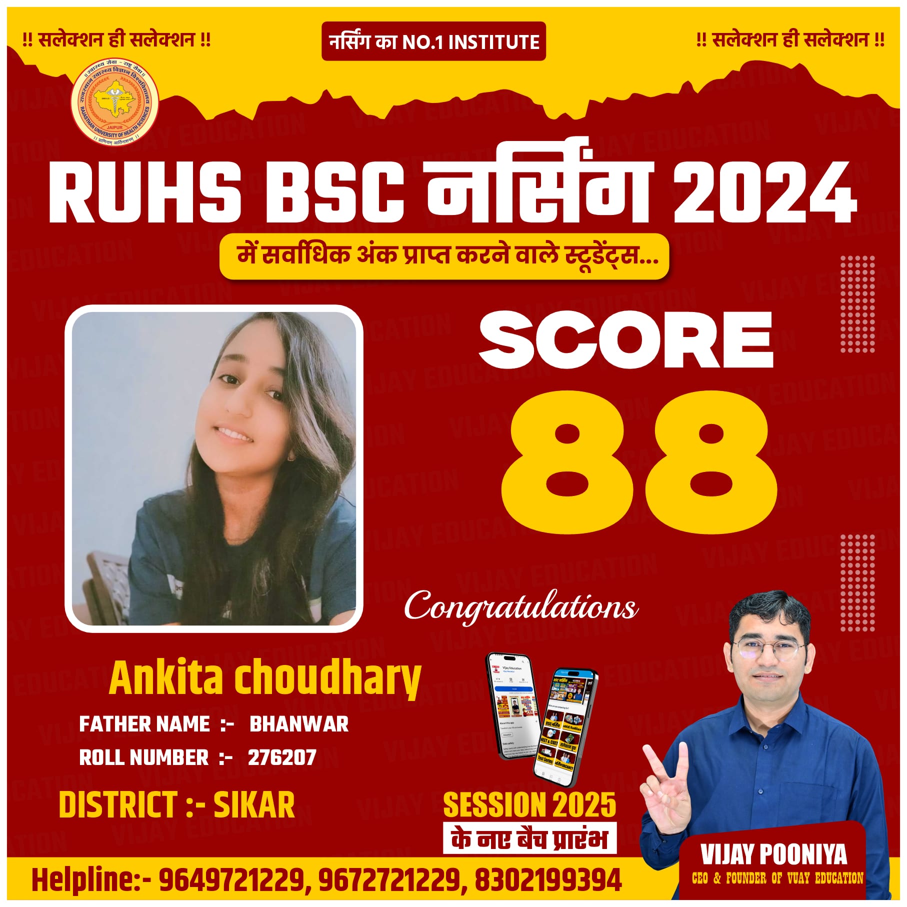 ANKITA CHOUDHARY