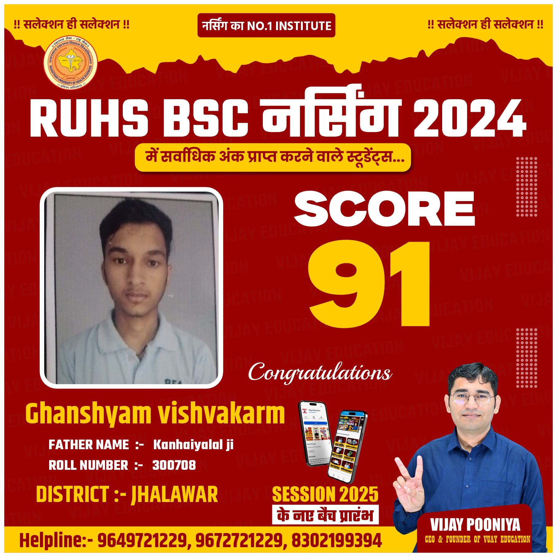 GHANSHYAM VISHKARMA
