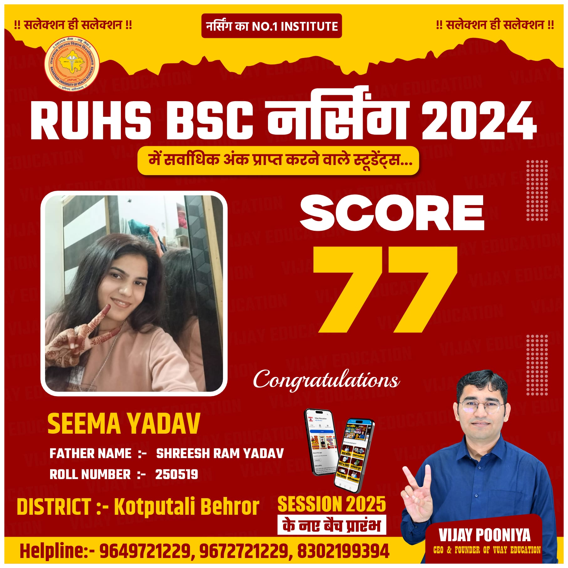 SEEMA YADAV