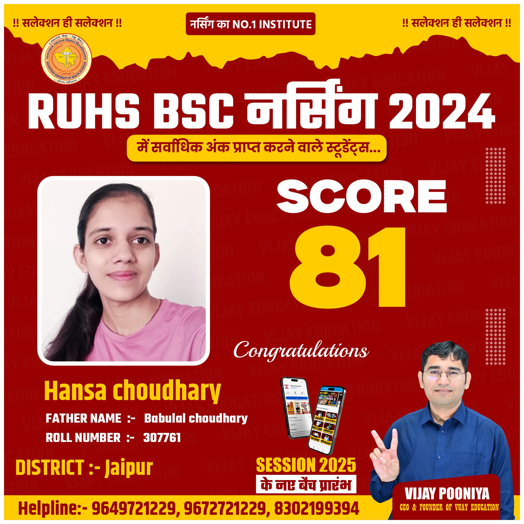 HANSA CHOUDHARY