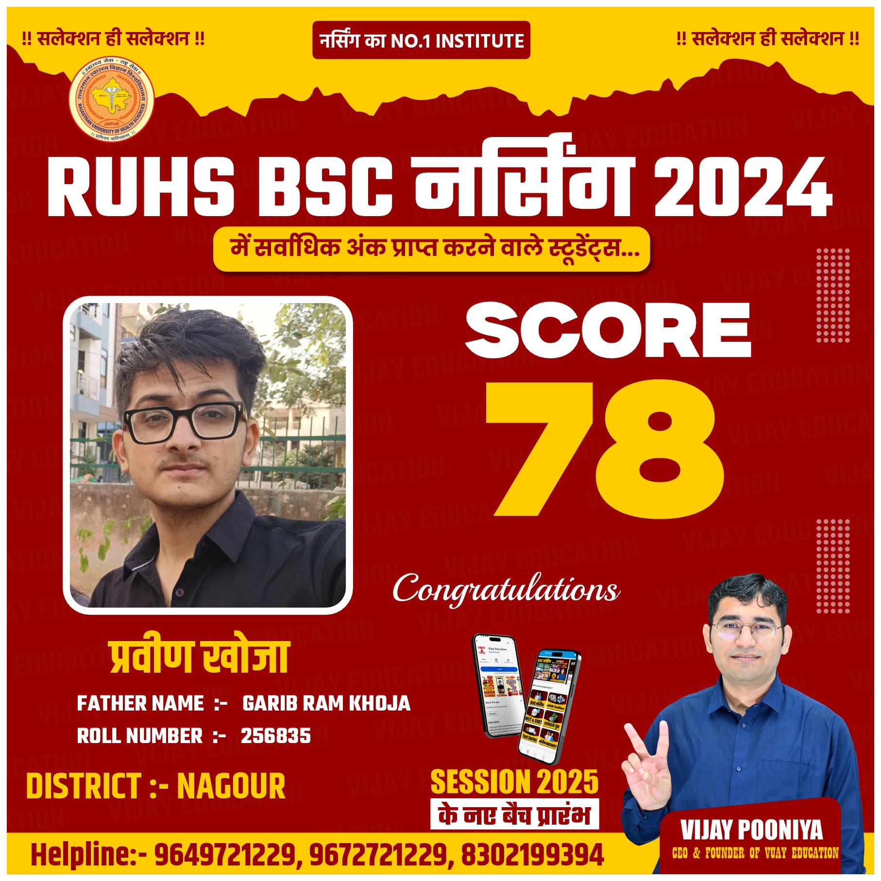 PRAVIN KHOUJHA