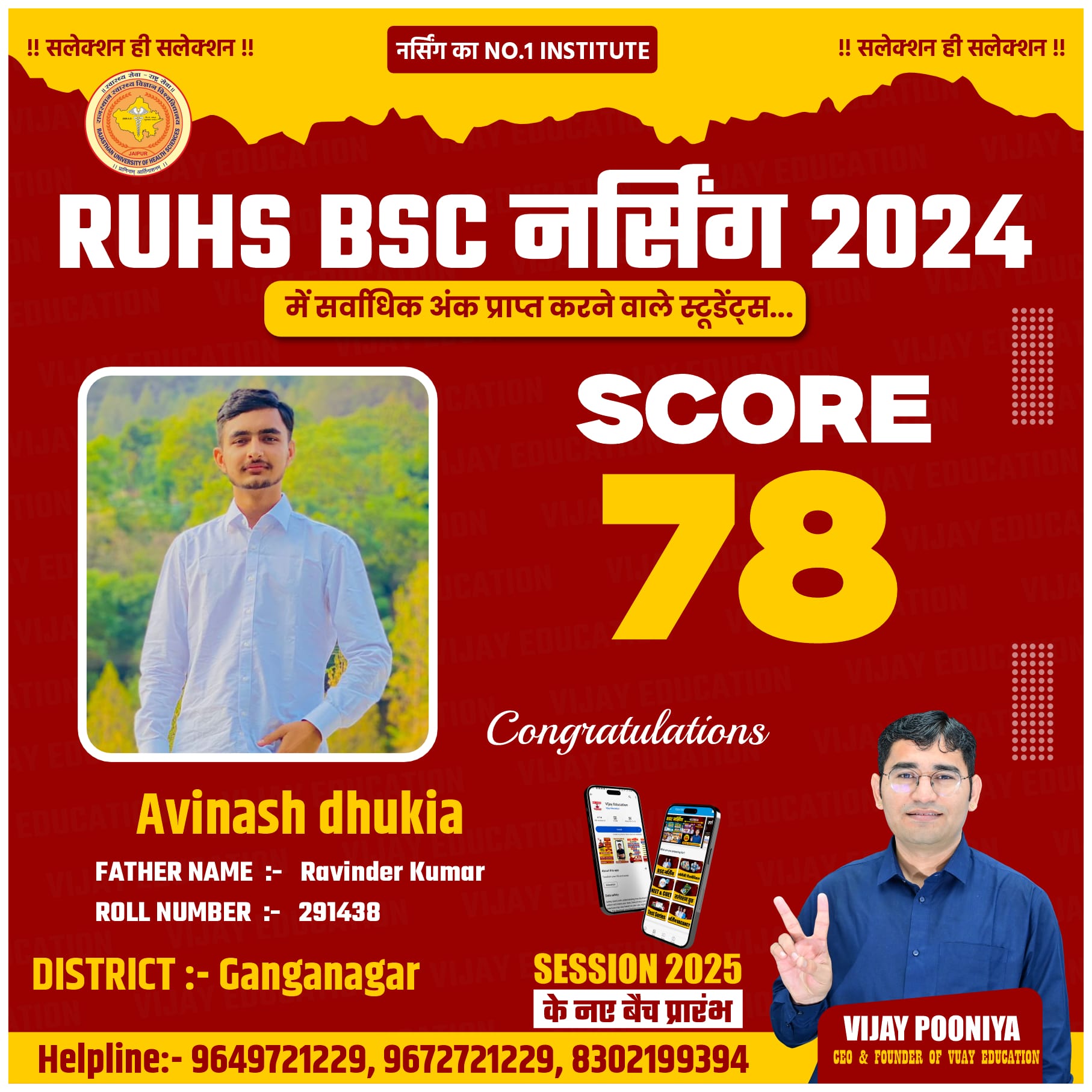 AVINASH DHUKIA