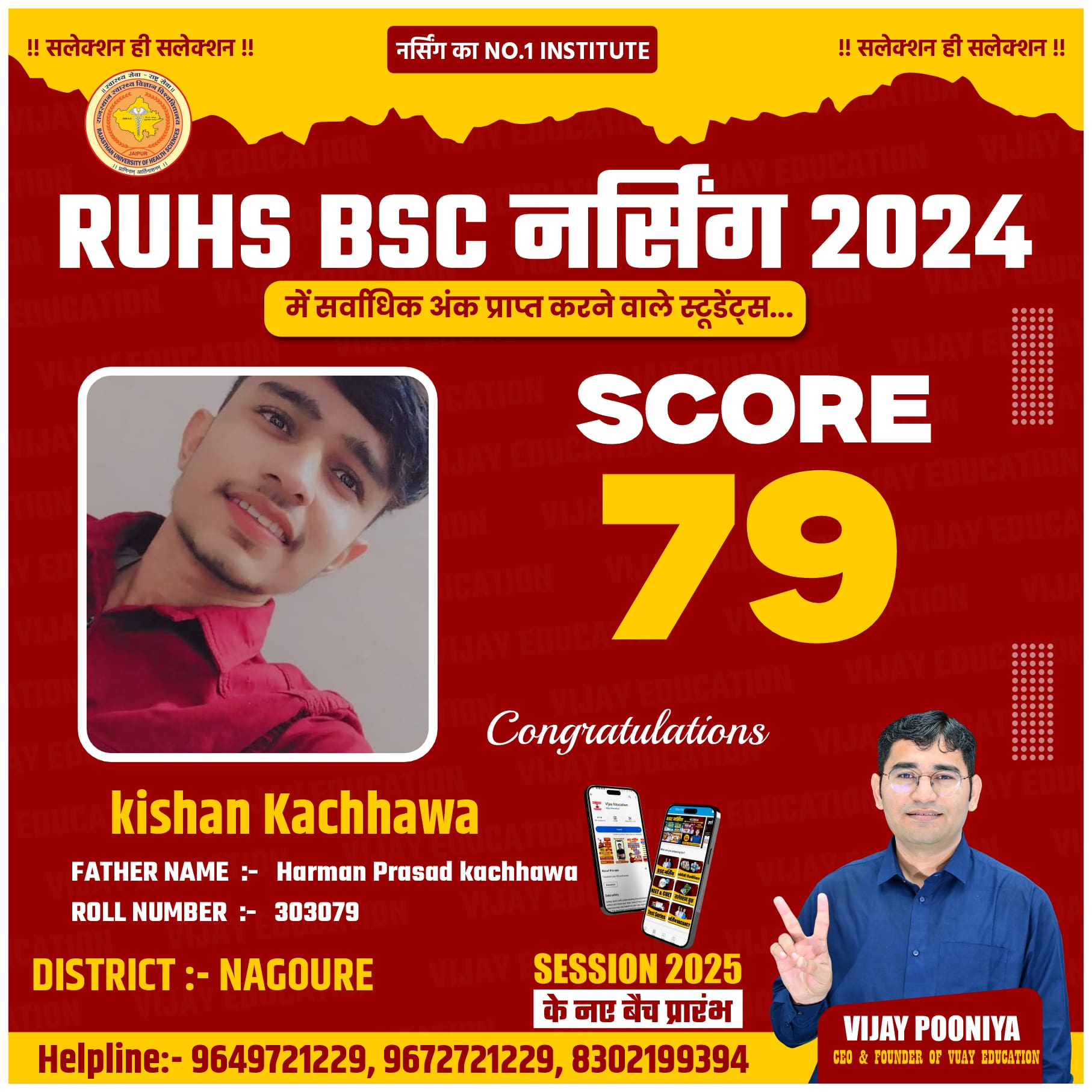 KISHAN KACHHAWA