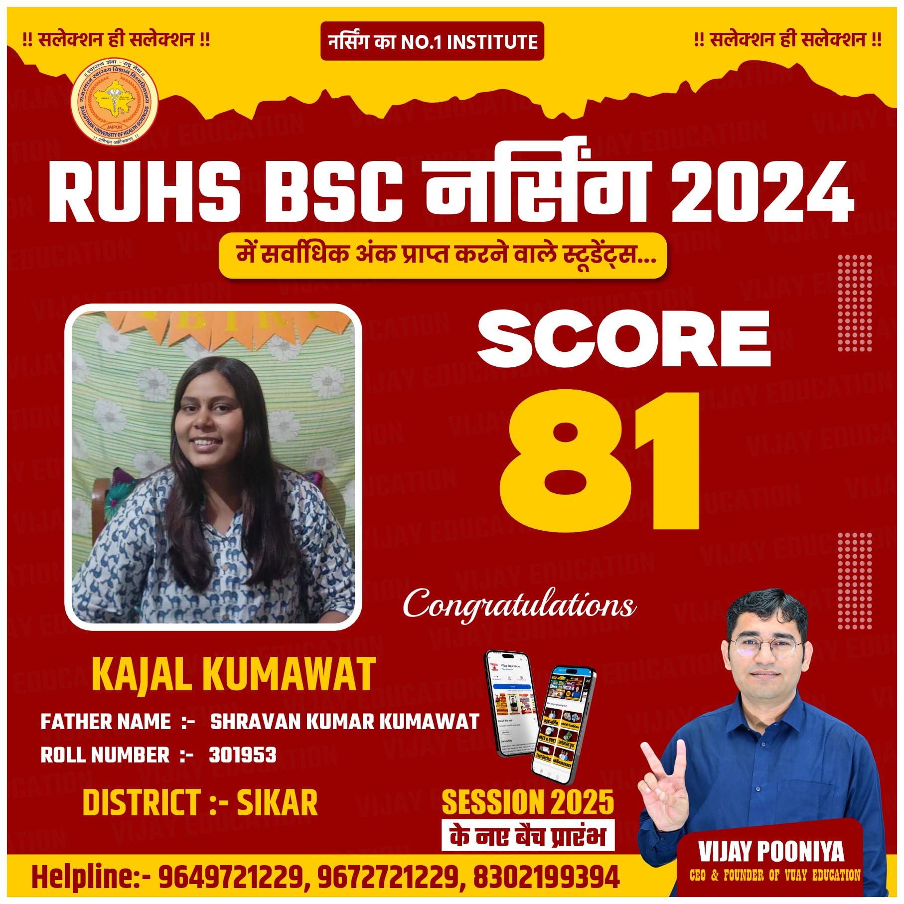 KAJAL KUMAWAT