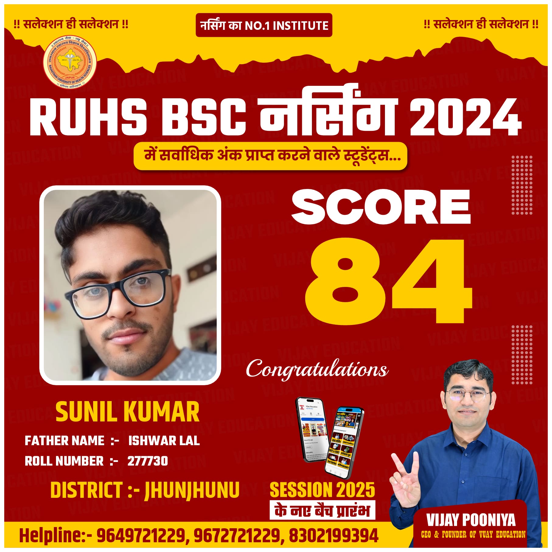 SUNIL KUMAR