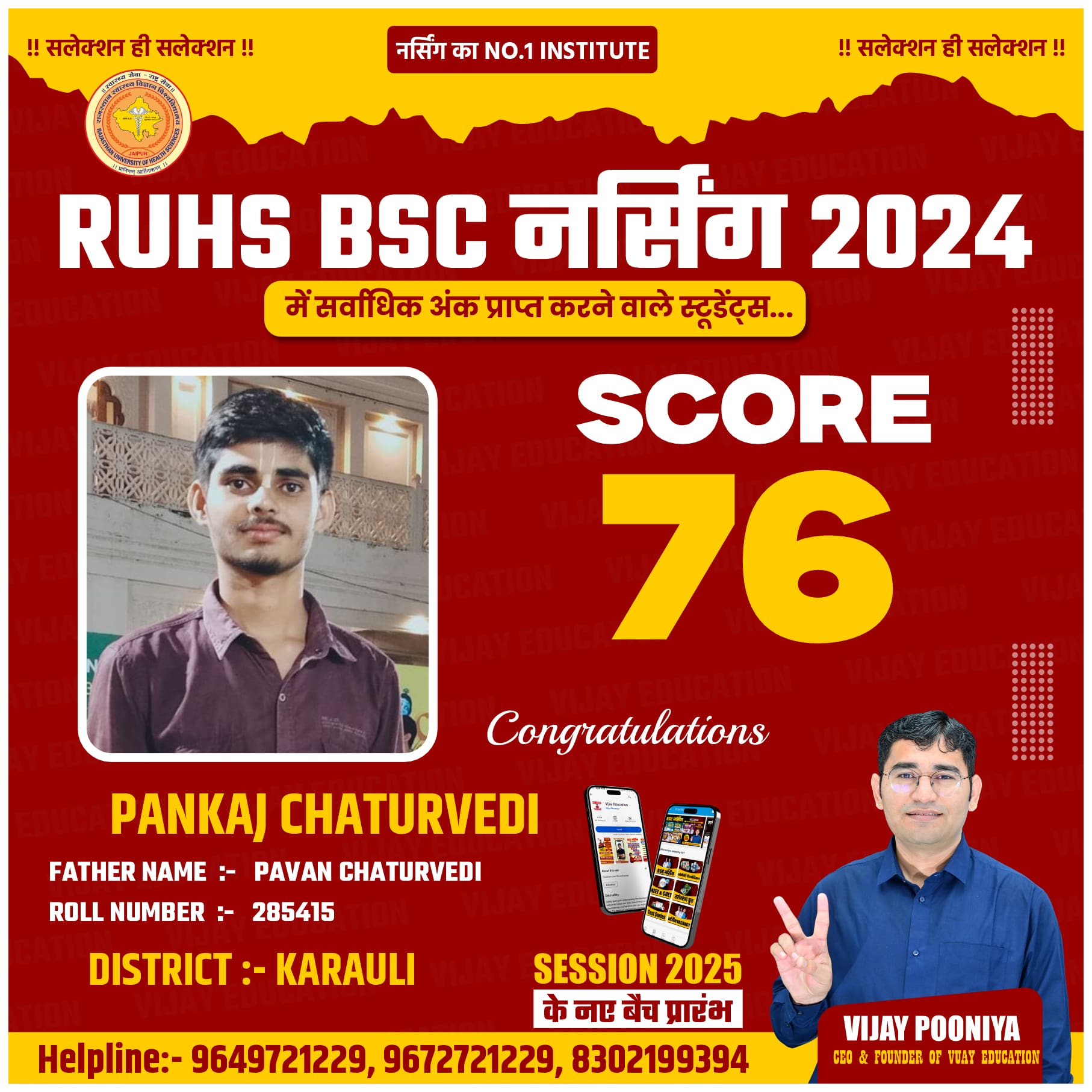 PANKAJ CHATURVEDI