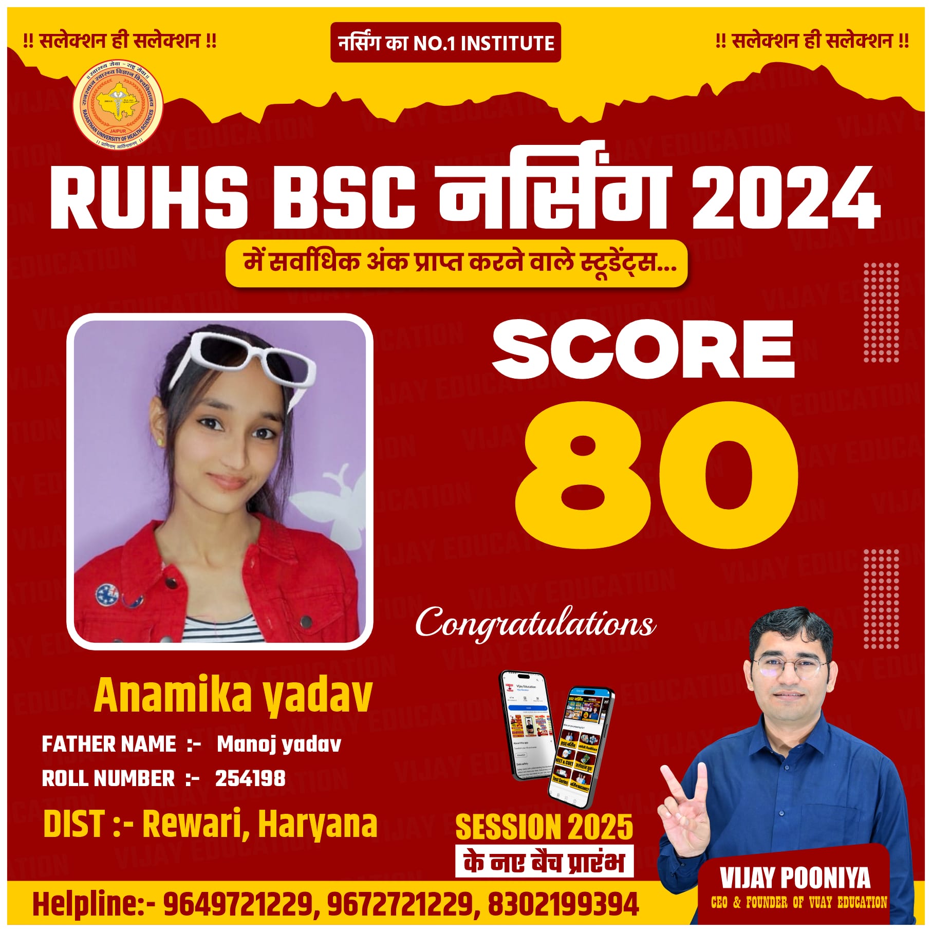ANAMIKA YADAV