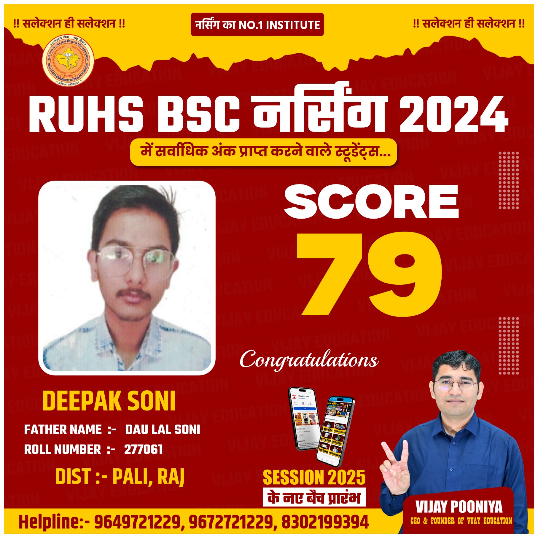 DEEPAK SONI