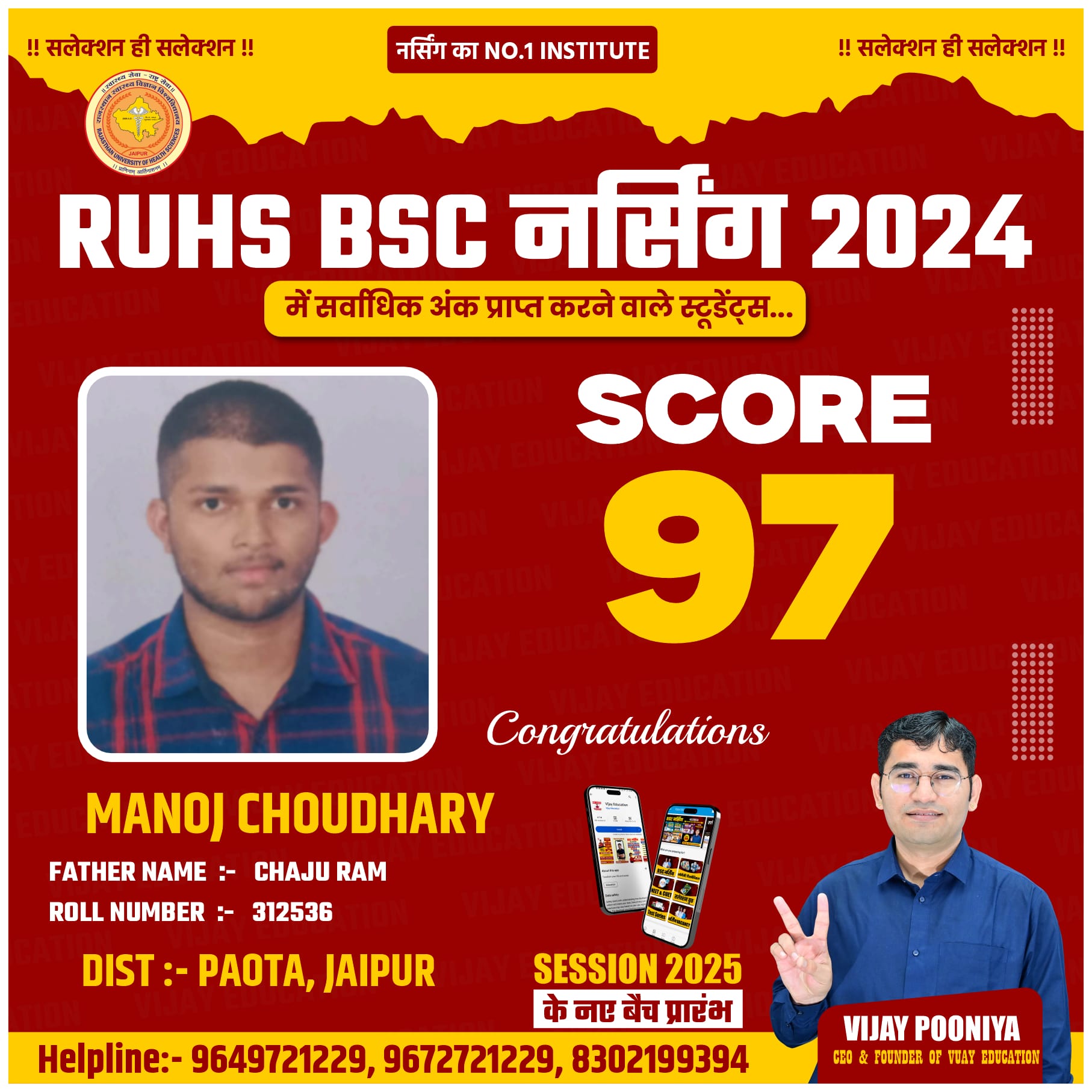 MANOJ CHOUDHARY