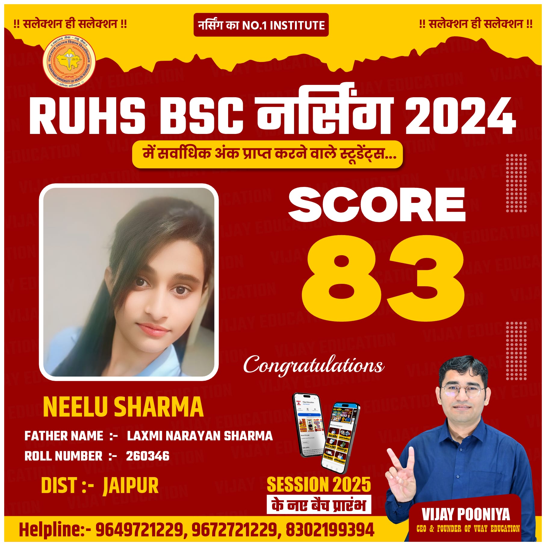 NEELU SHARMA