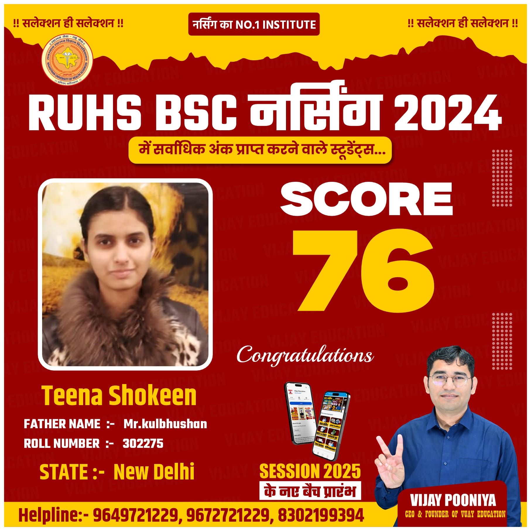 TEENA SHOKEEN