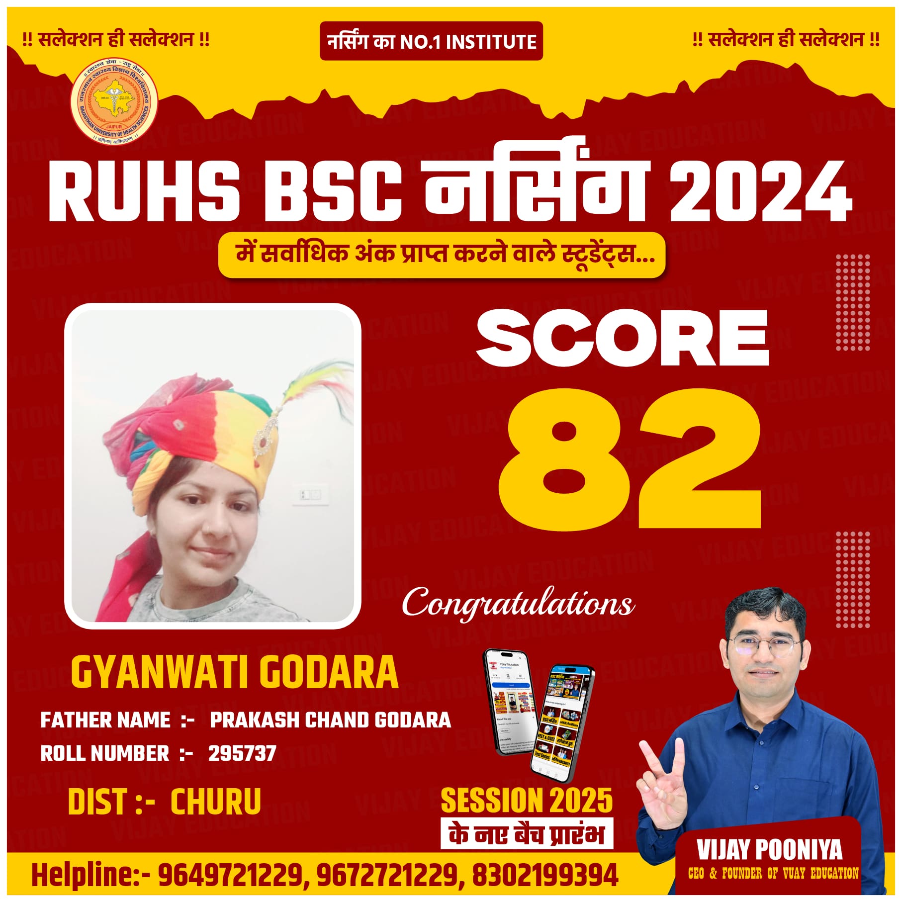 GYANWATI GODARA