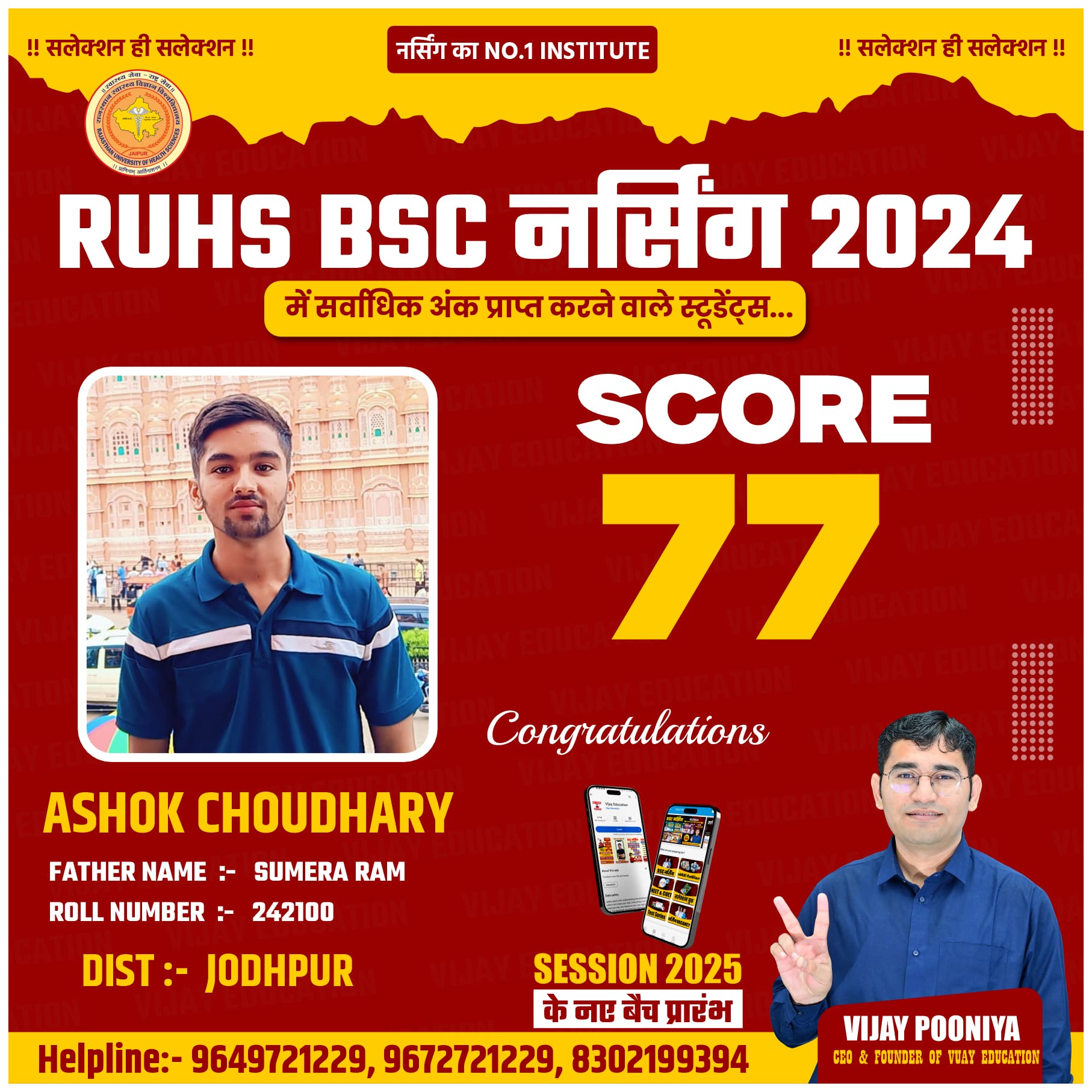 ASHOK CHOUDHARY