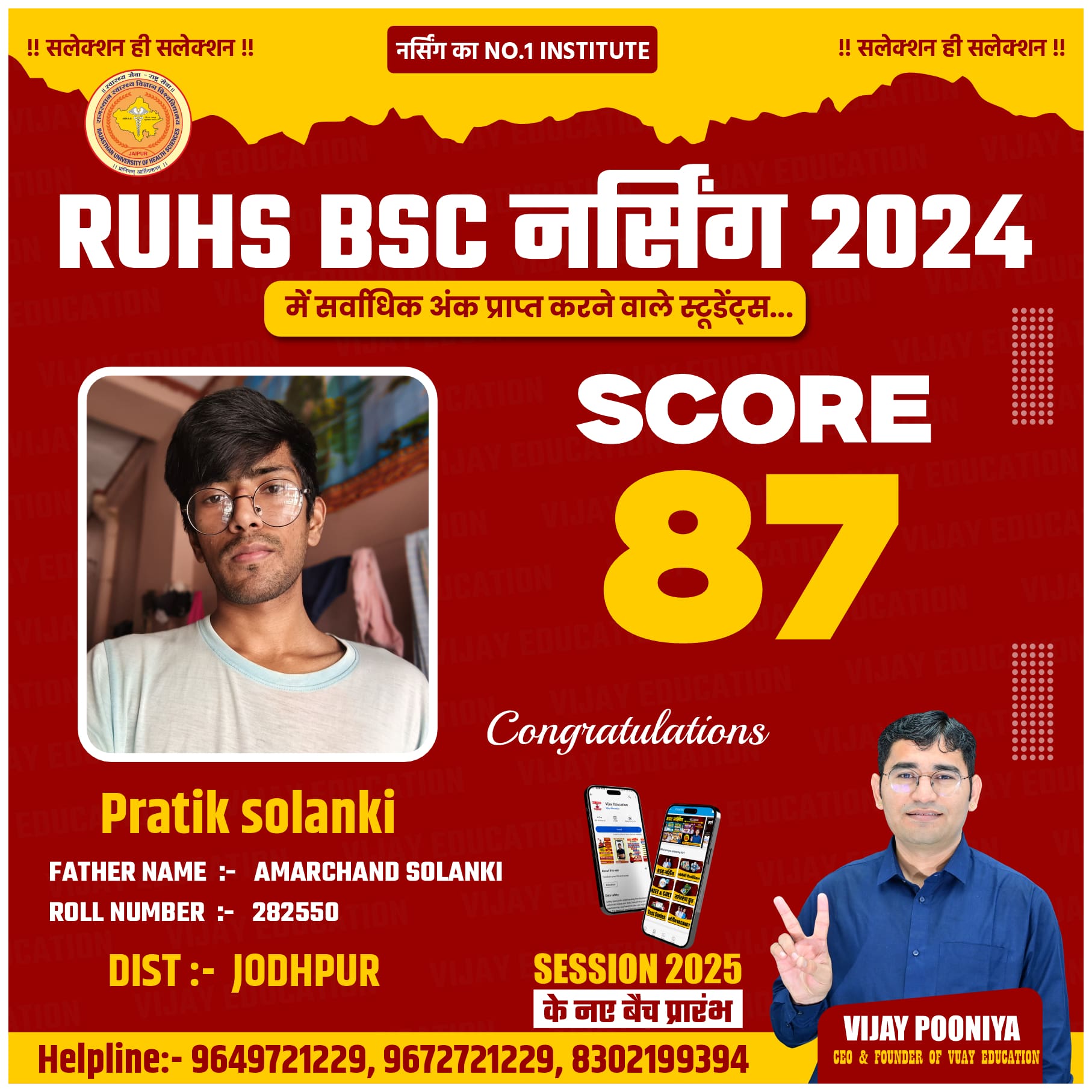 PRATIK SOLANKI
