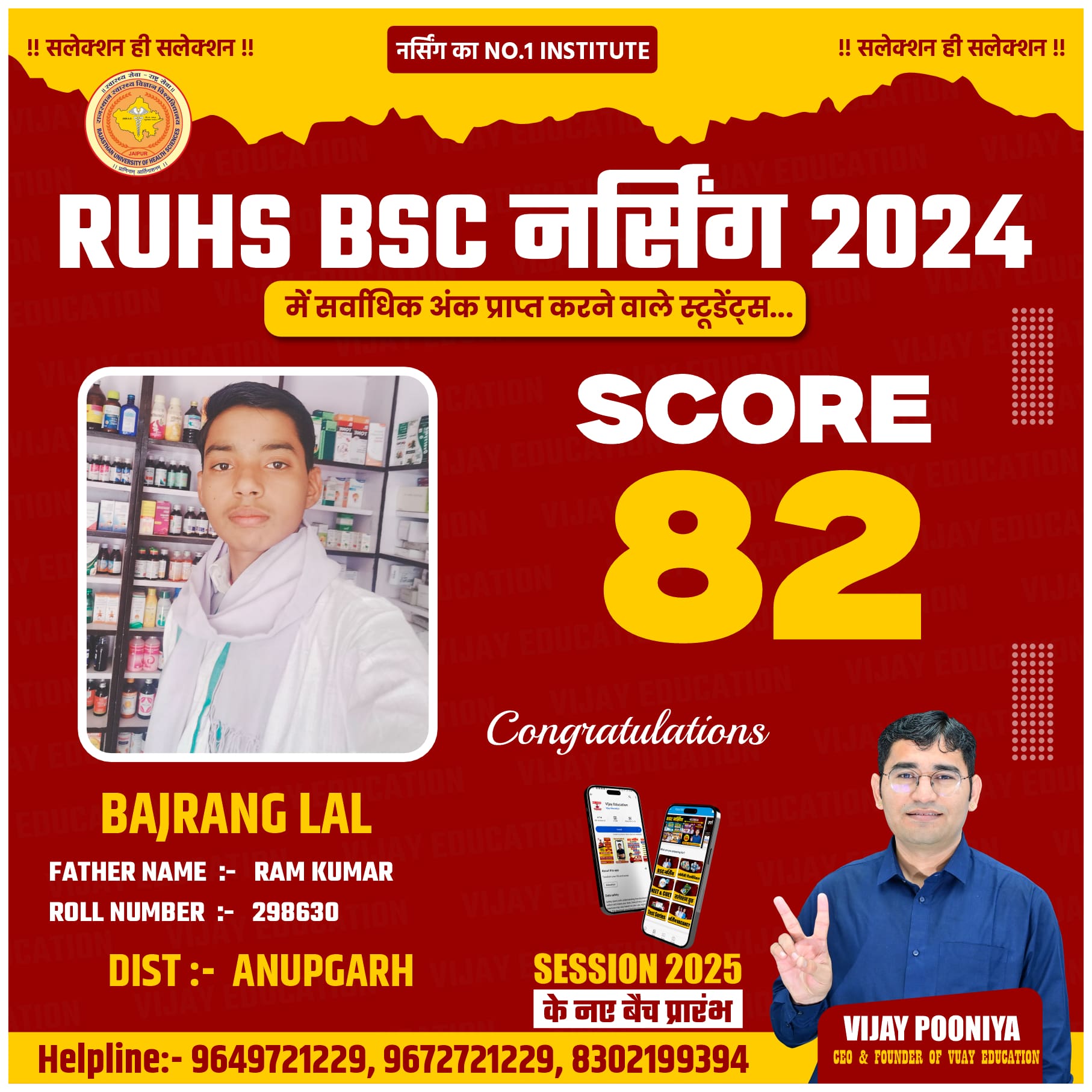 BAJARANG LAL