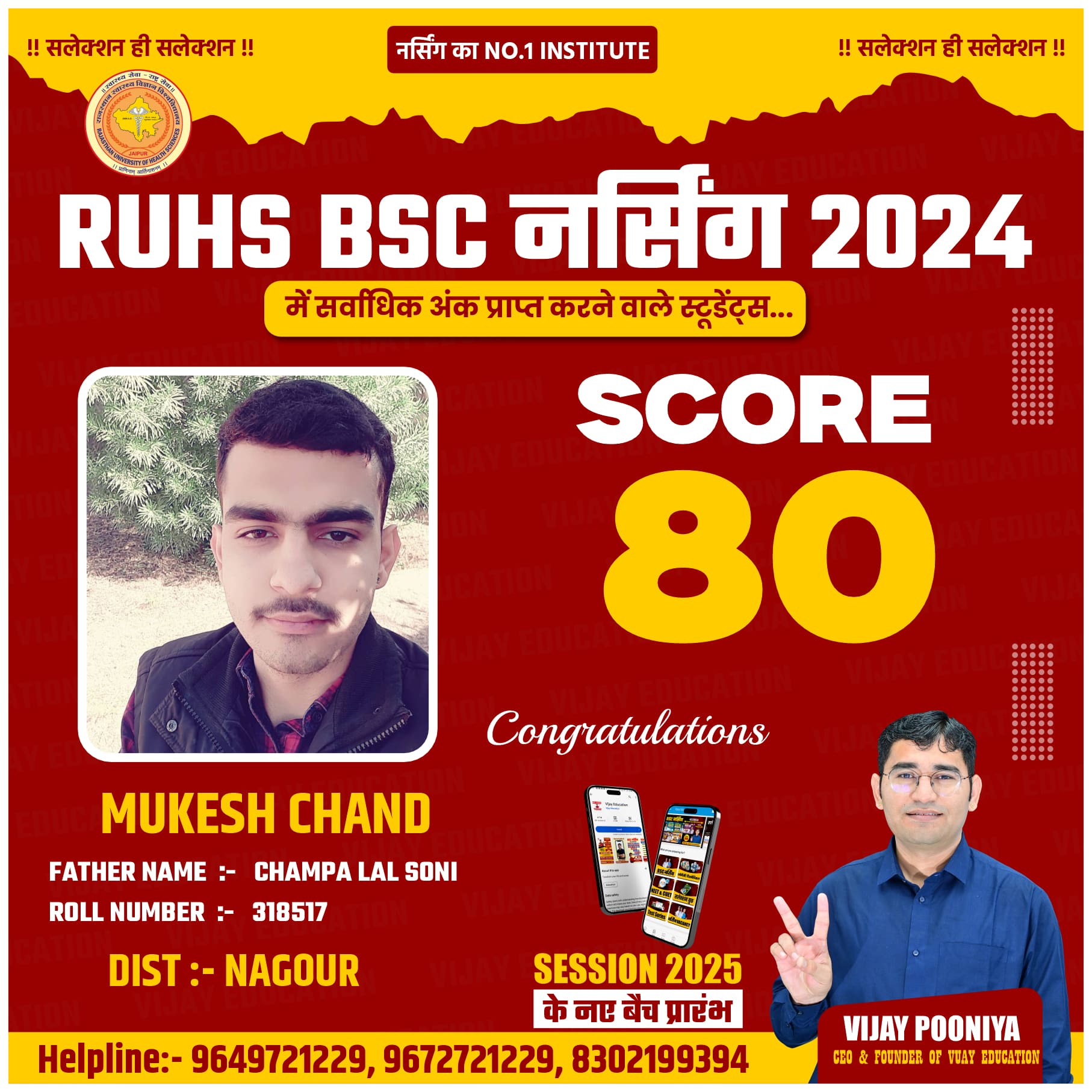 MUKESH CHAND