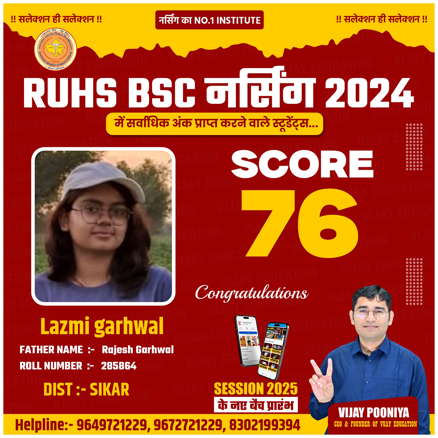 LAZMI GARHWAL