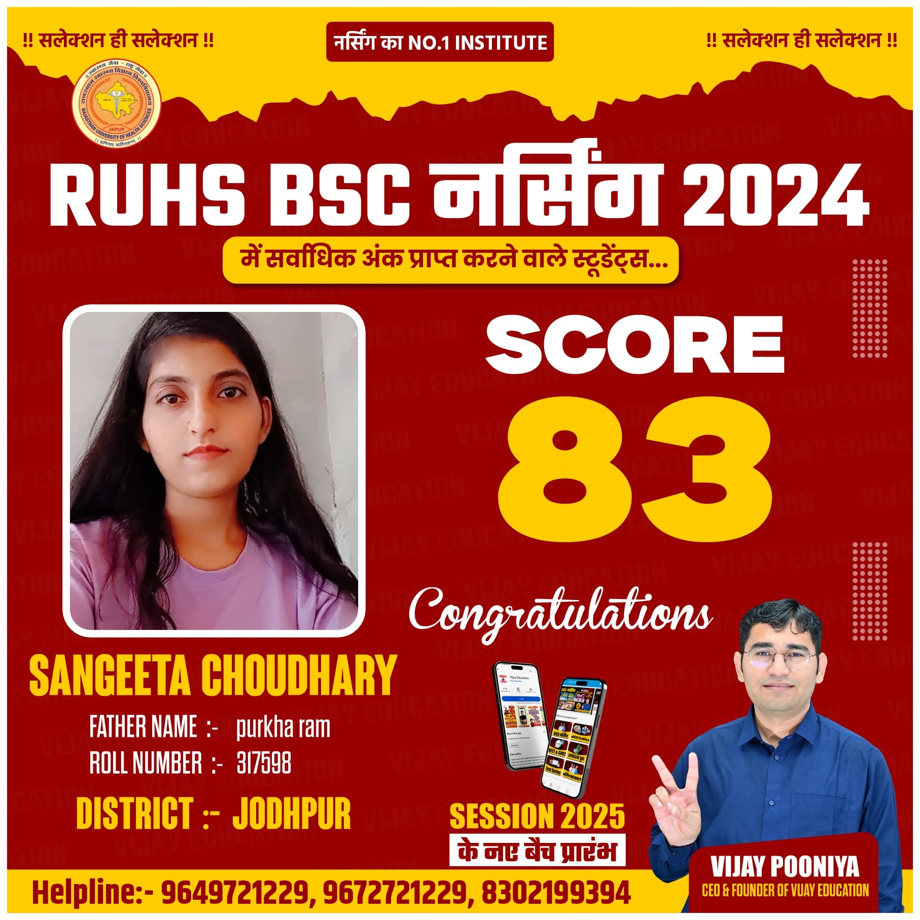 SANGEETA CHOUDHARY