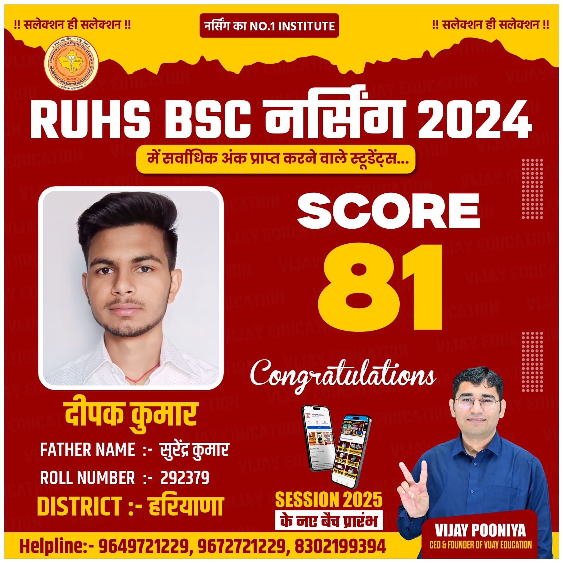 DEEPAK KUMAR