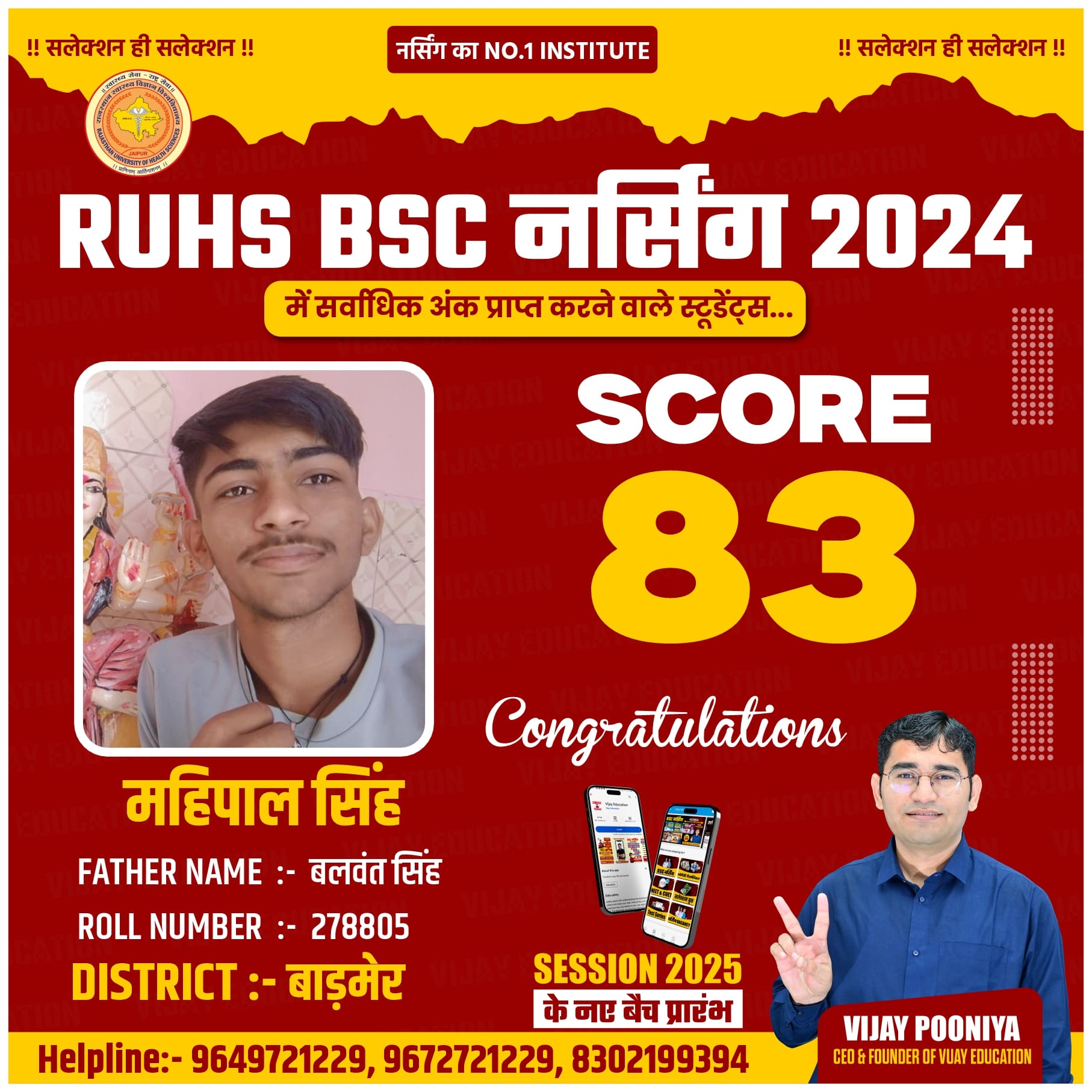 MAHIPAL SINGH