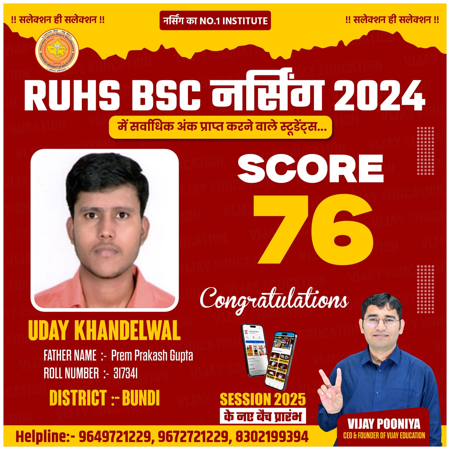 UDAY KHANDELWAL
