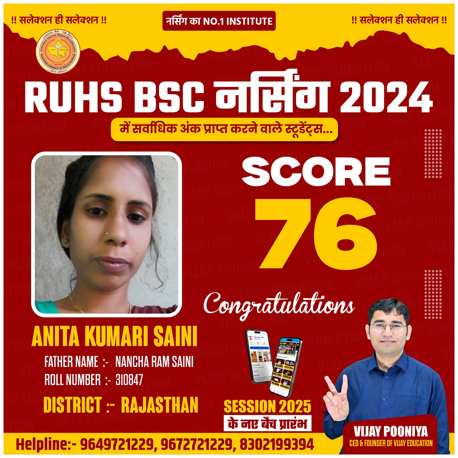 ANITA KUMARI SAINI