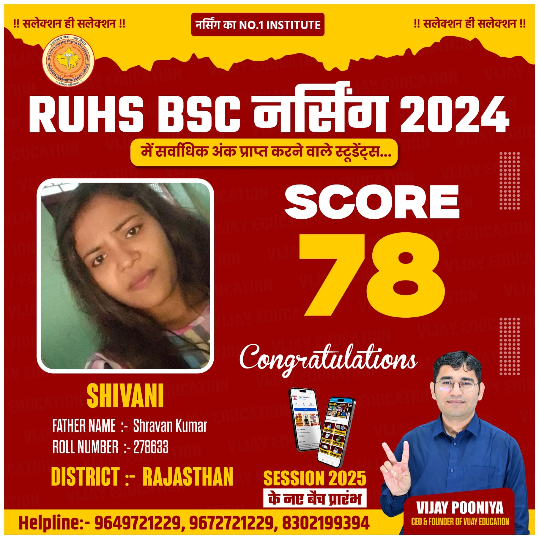 SHIVANI