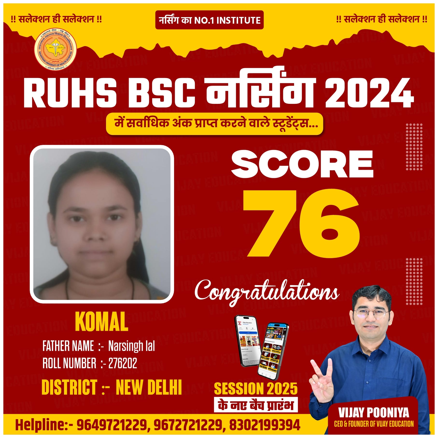 KOMAL