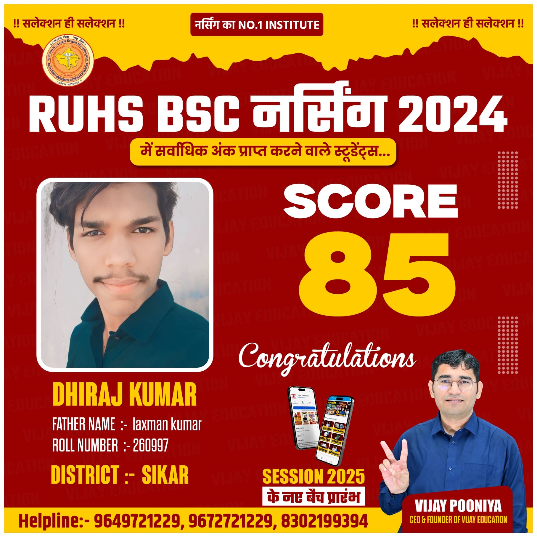 DHIRAJ KUMAR
