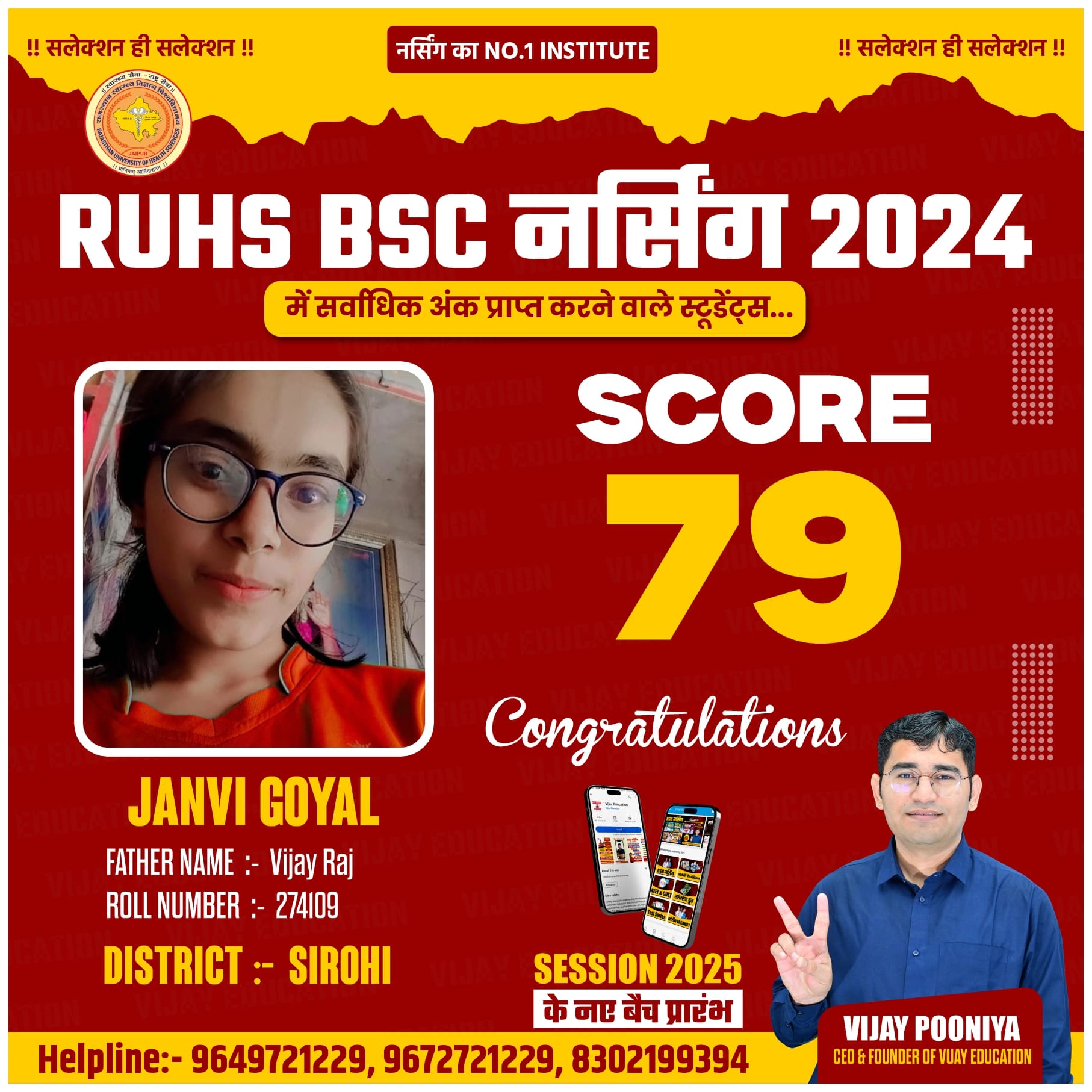 JANVI GOYAL
