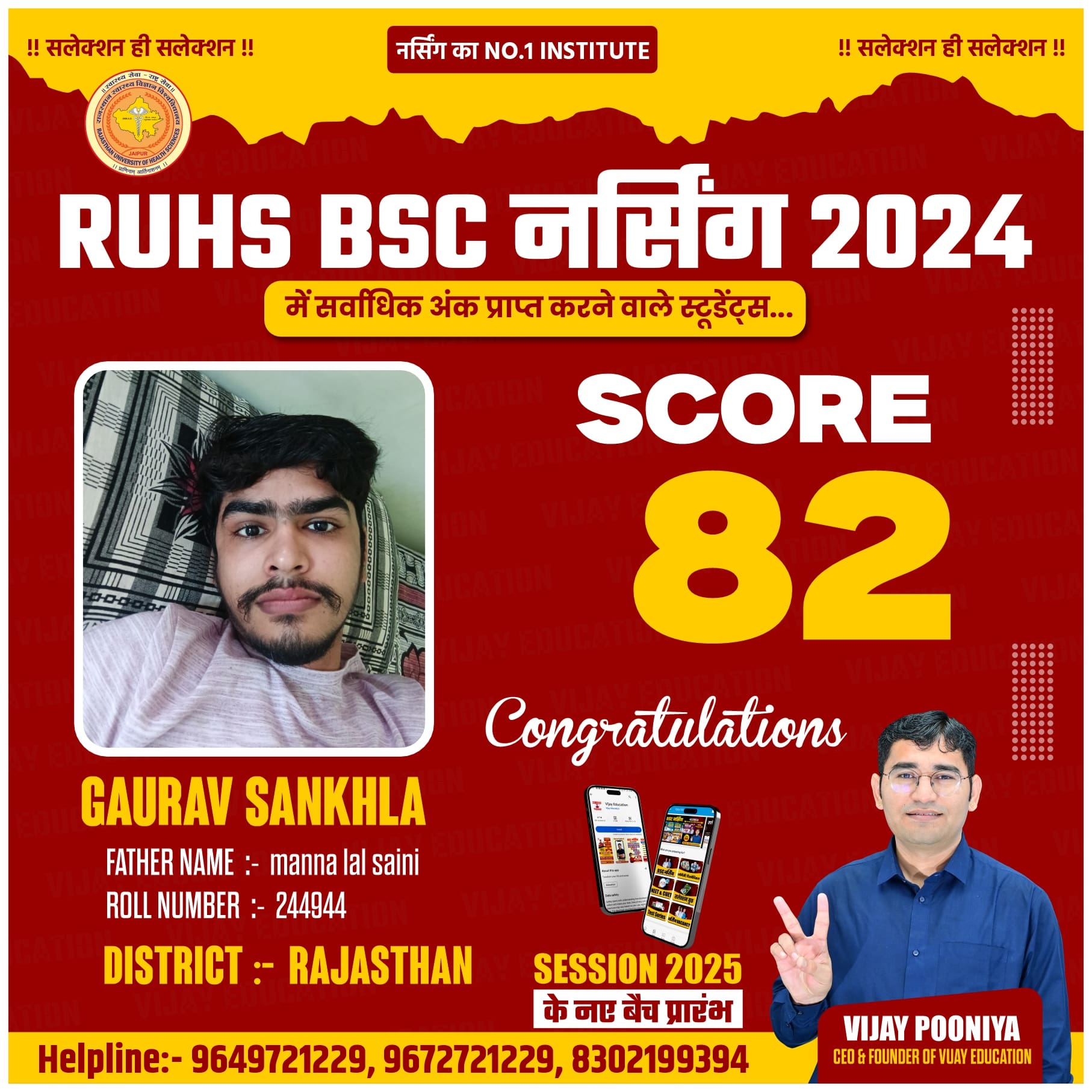GAURAV SHANKALA
