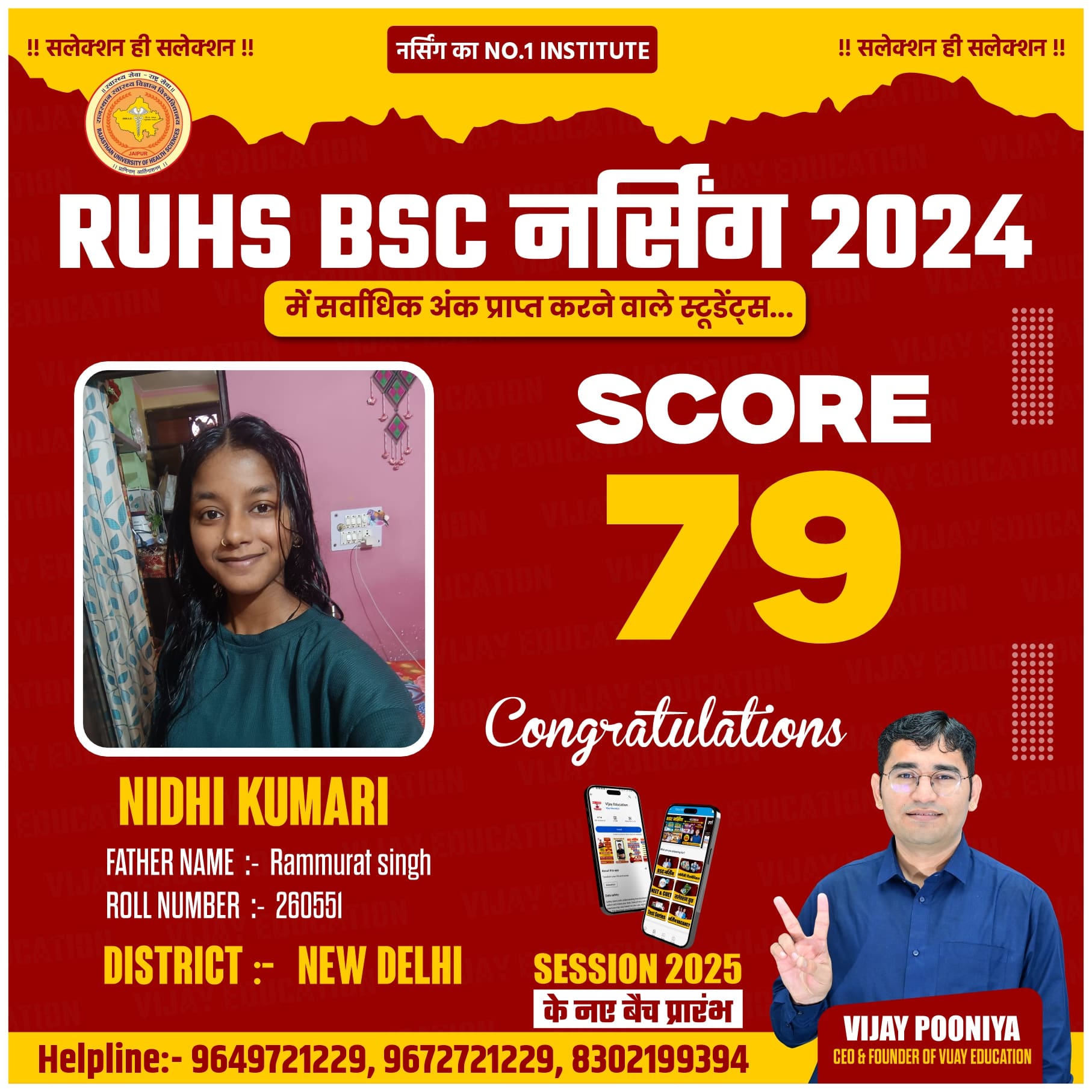 NIDHI KUMARI