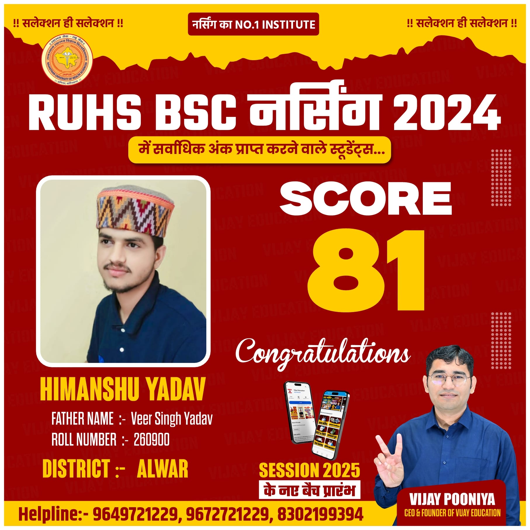 HIMASHU YADAV