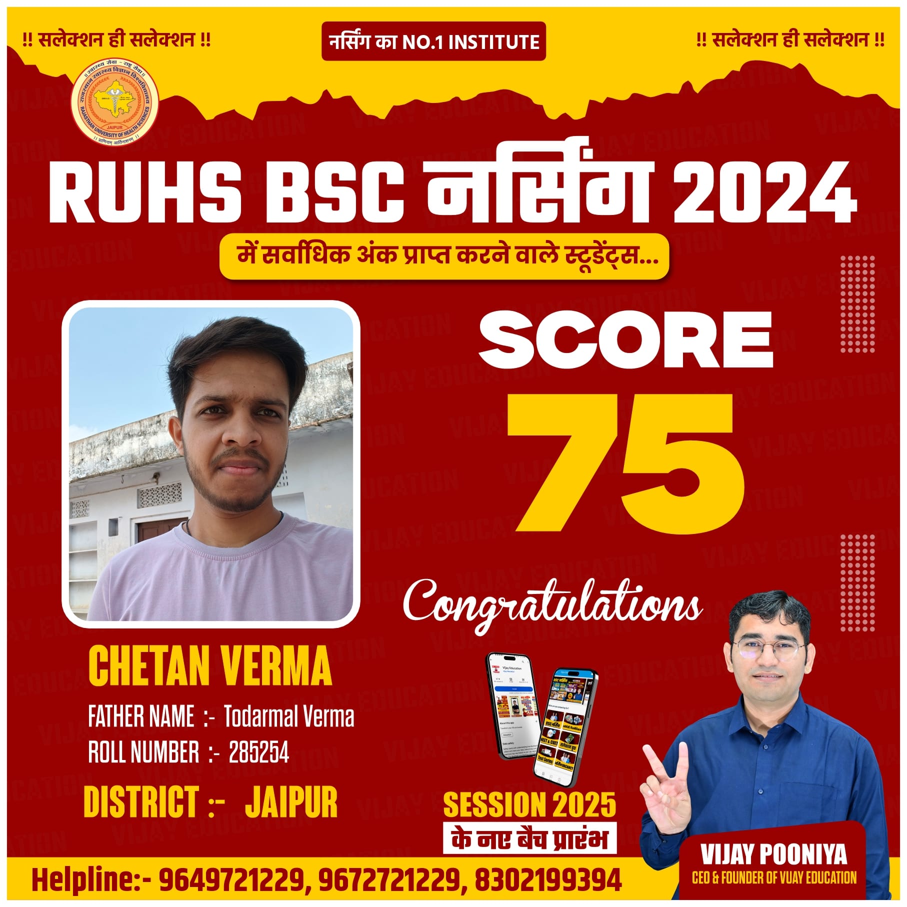 CHETAN VERMA