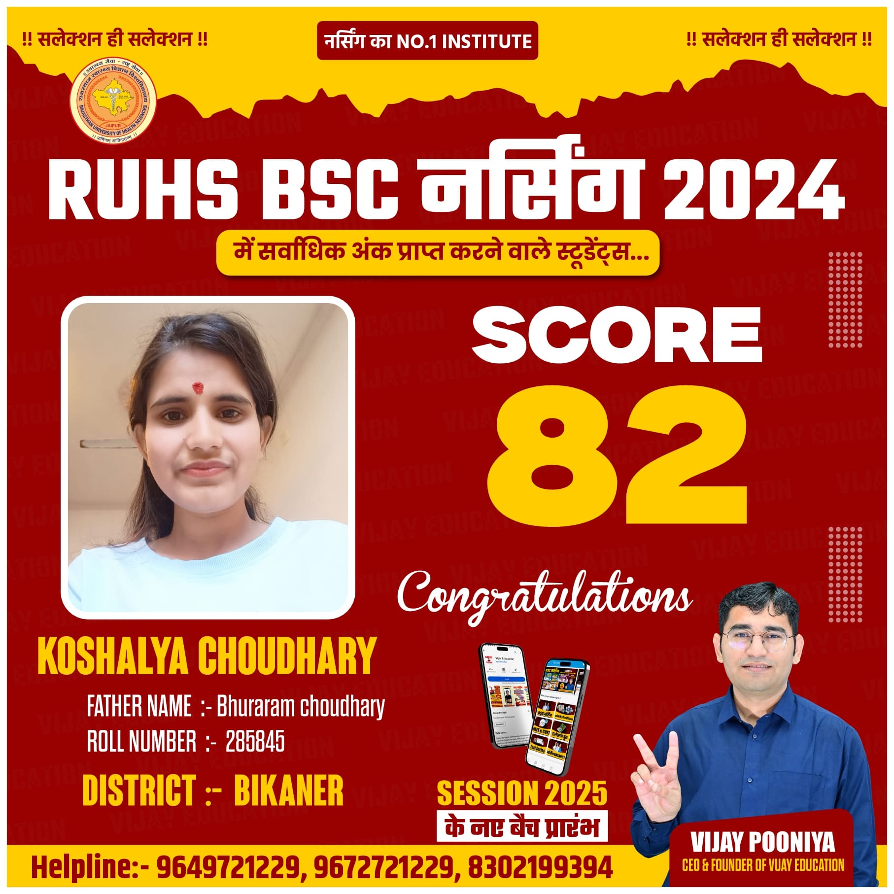 KOSHALYA CHOUDHARY