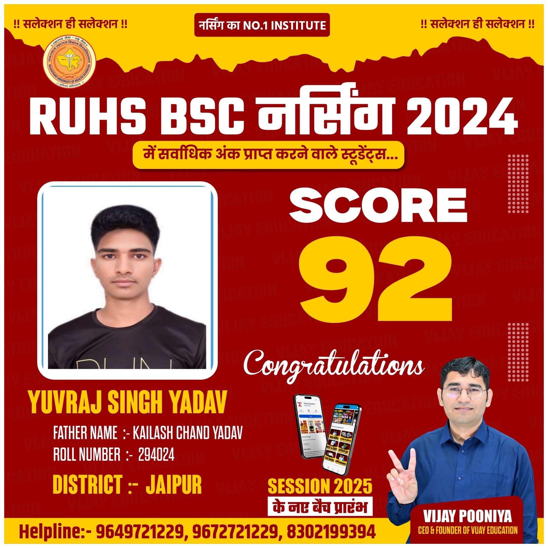 YUVARAJ SINGH YADAV