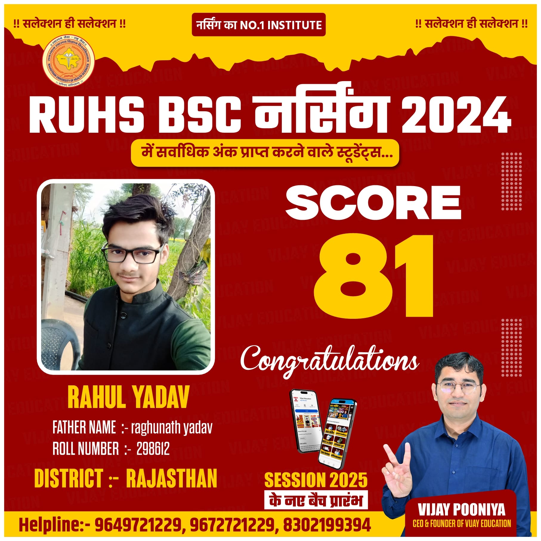 RAHUL YADAV