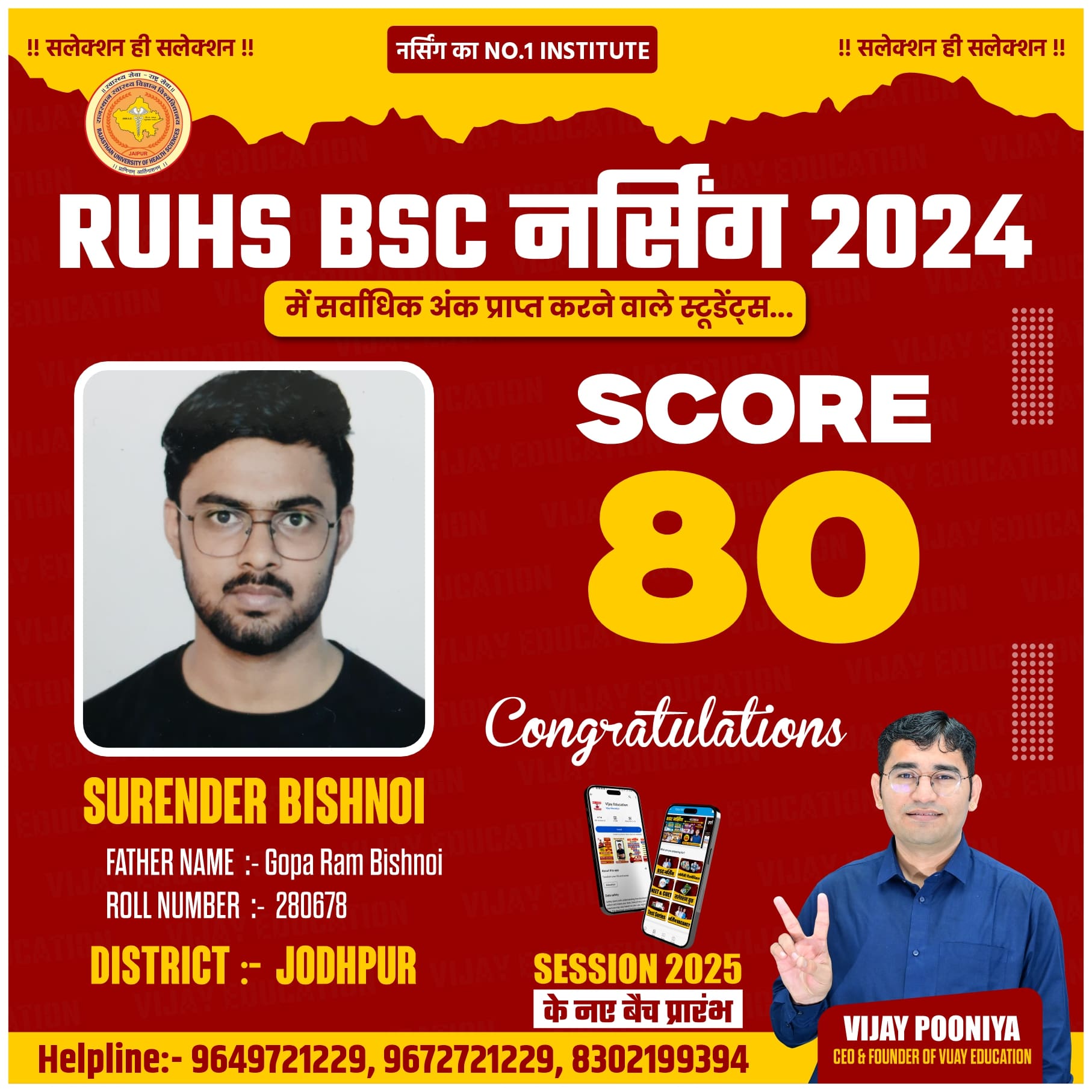 SURENDRA BISHNOI