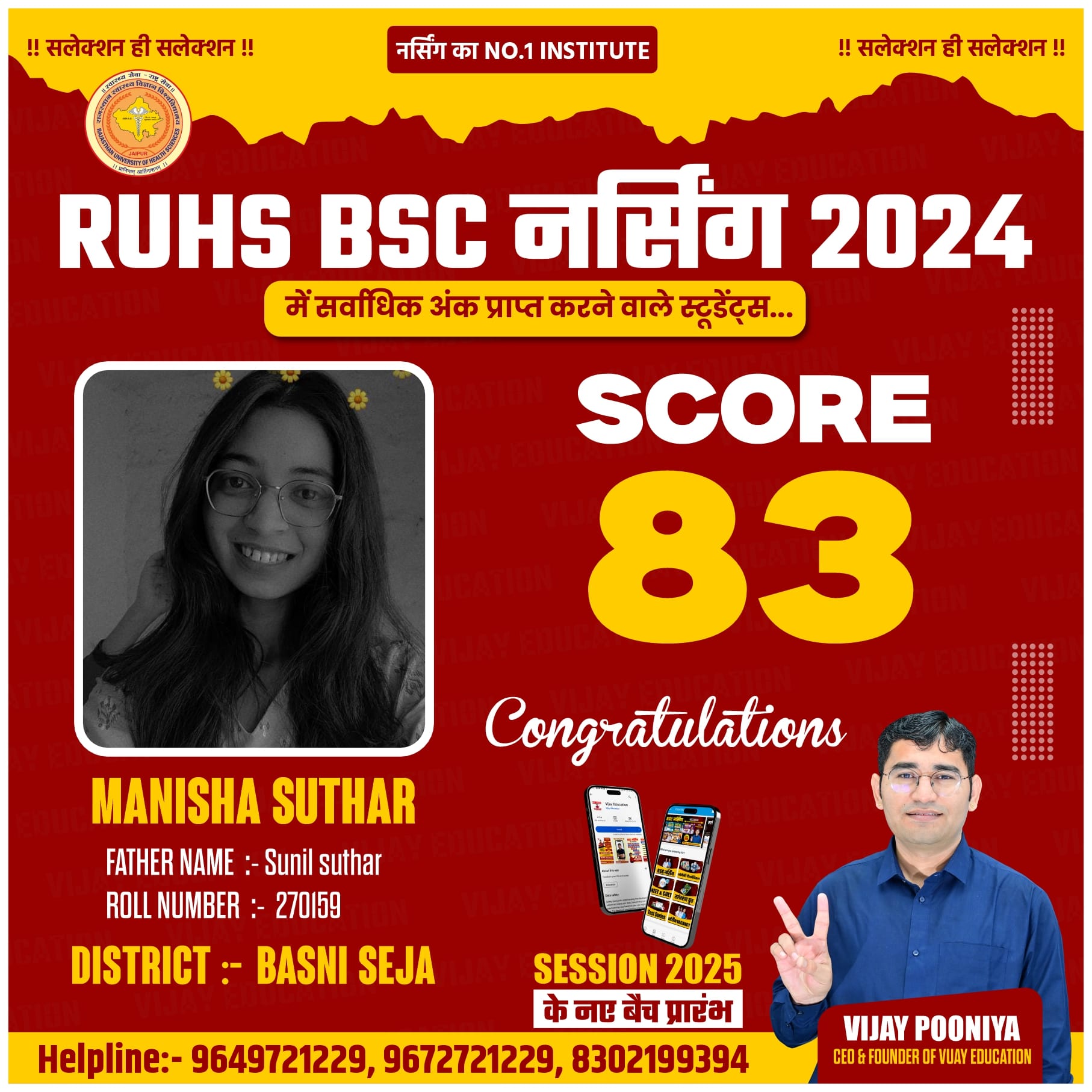 MANISHA SUTHAR