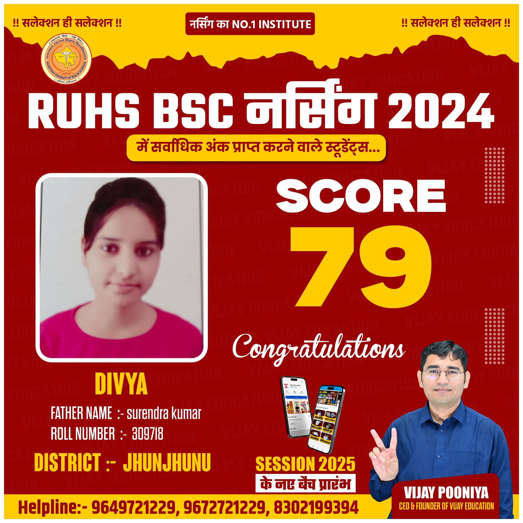 DIVYA