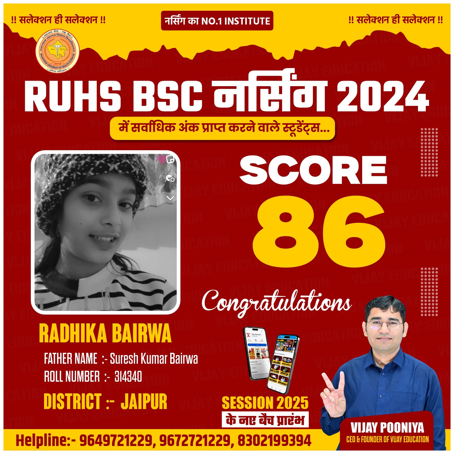 RADHIKA BAIRWA