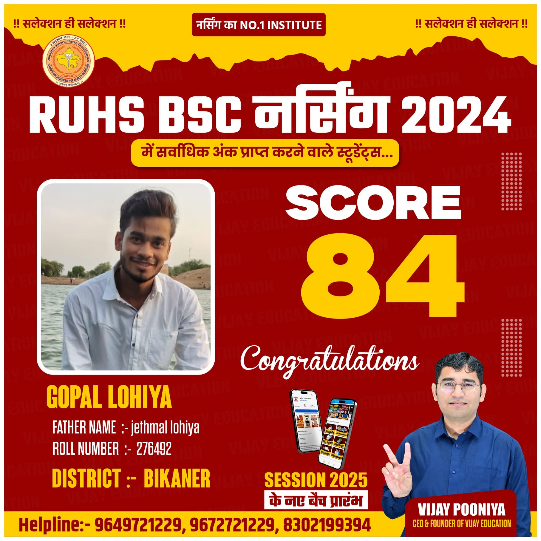 GOPAL LOHIYA