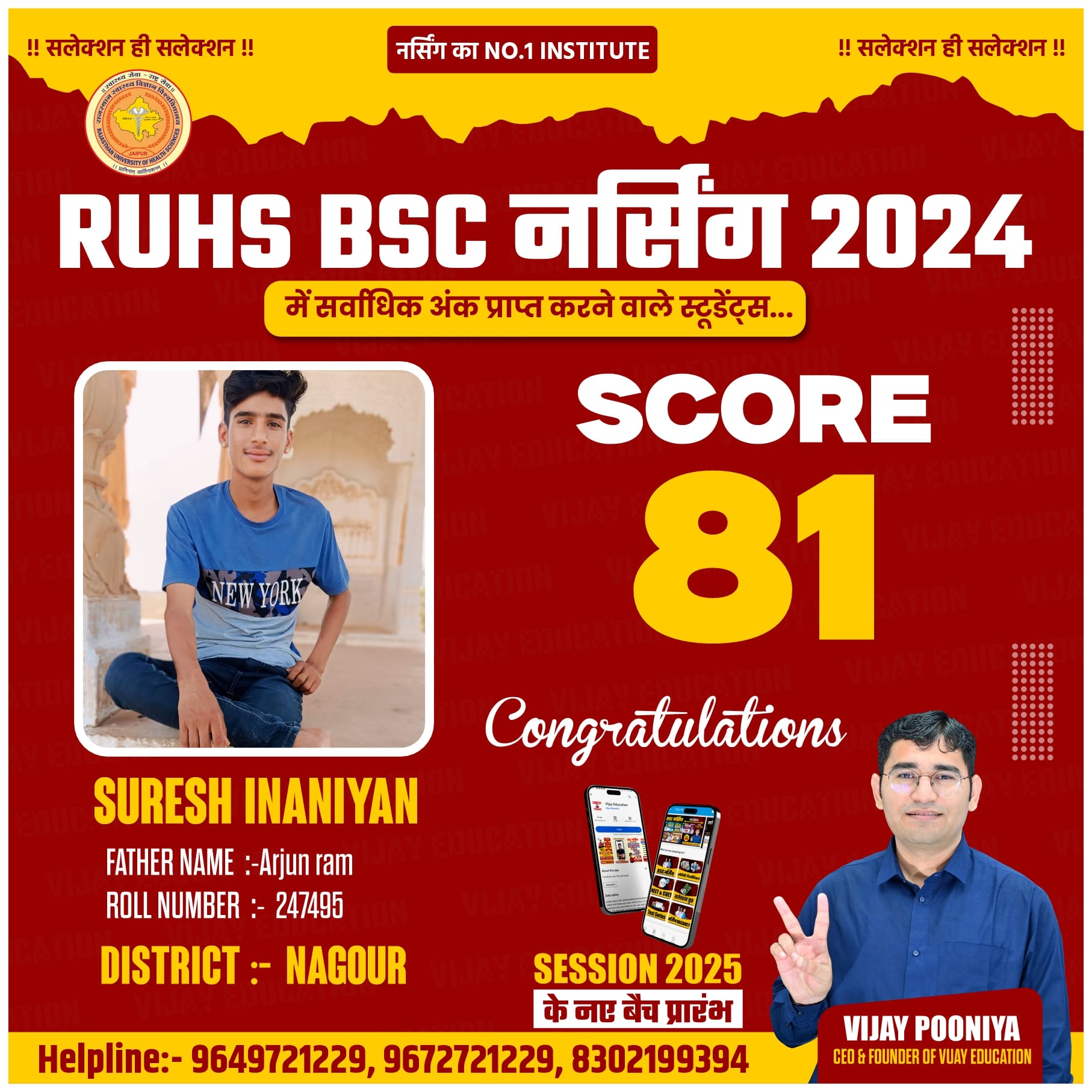 SURESH INANAIYA