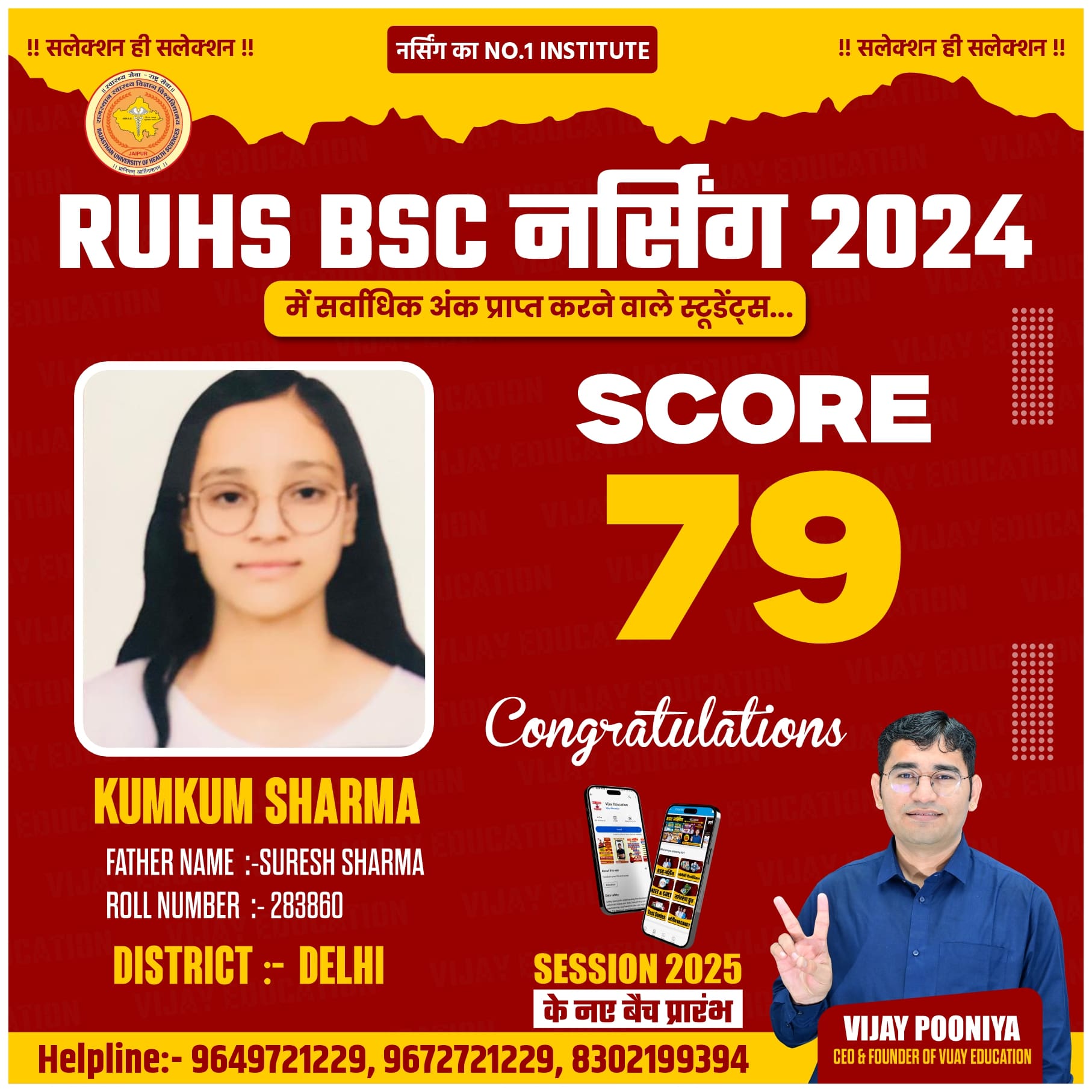 KUMKUM SHARMA