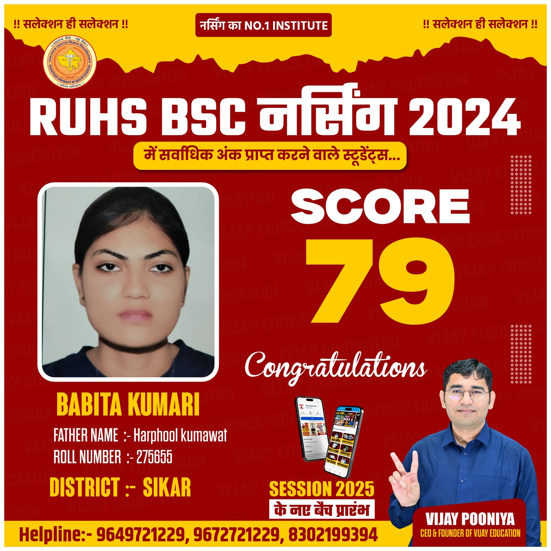 BABITA KUMAR