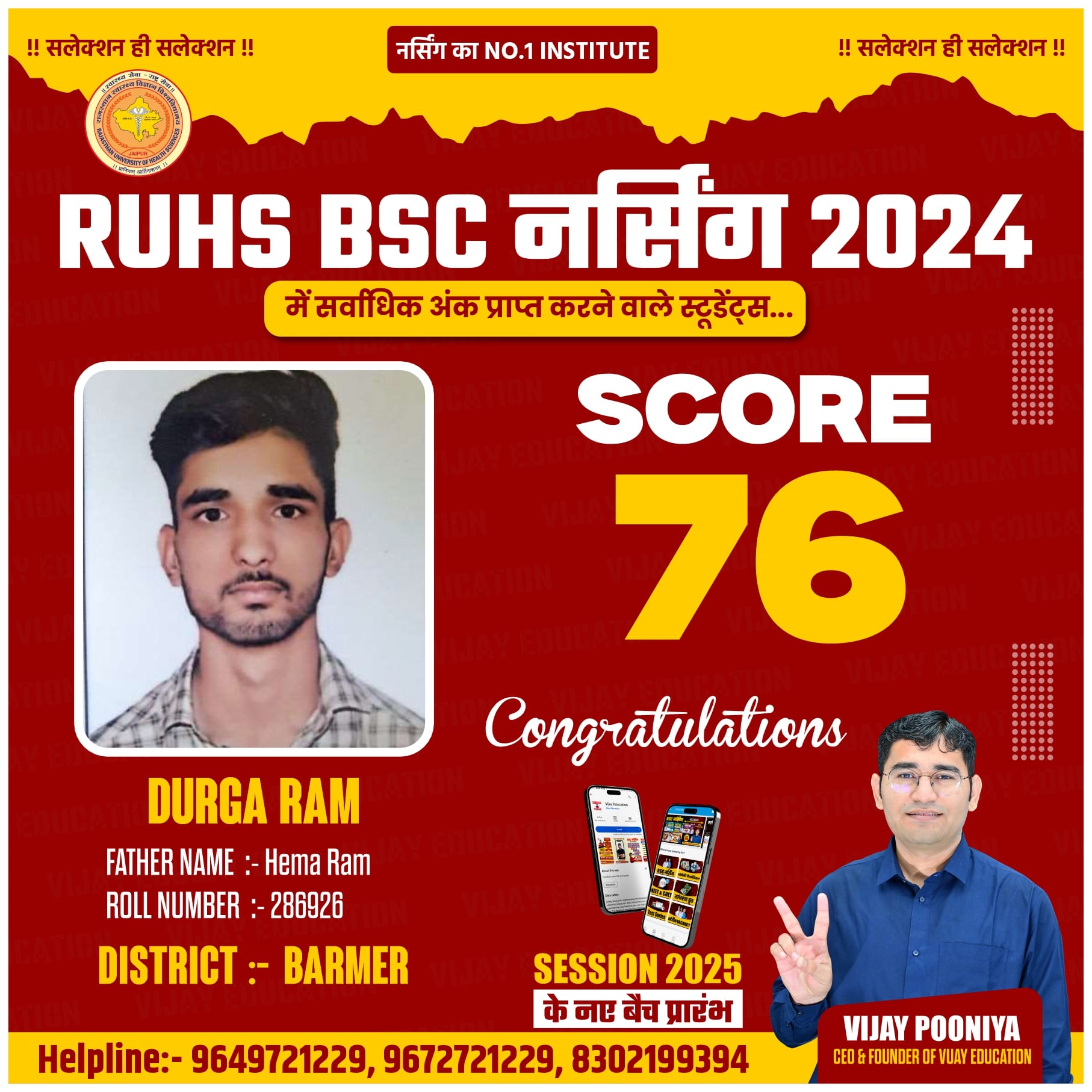 DURGA RAM